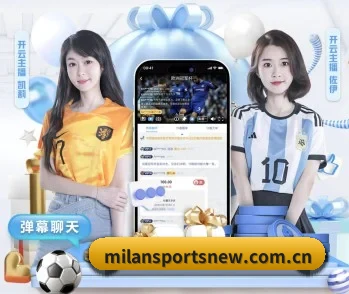 米兰体育的故事 - 体育资讯内容服务 - milansports